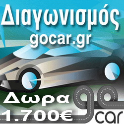 diagonismos-gocar-250x250-1700euro