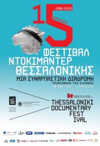 Διαγωνισμός TheCinema.gr με δώρο καθημερινές προσκλήσεις για το φεστιβάλ της Ταινιοθήκης της Ελλάδοσ