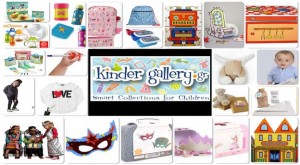Κερδίστε δωροεπιταγές από το Kinder Gallery