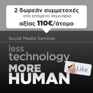 Less Tech More Human