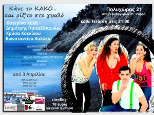 afisa-net-coco-project-2013_full-edit-500x375