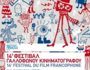 festival-gallikou-cinema