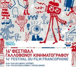 festival-gallikou-cinema