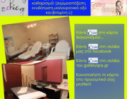 galleryspa-diagonismos