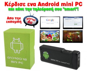 Android Mini PC