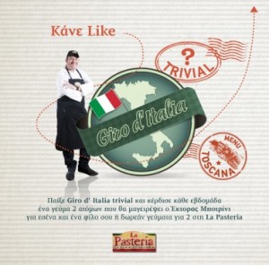 diagonismos-la-pasteria