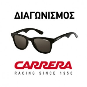GrandOptical διαγωνισμός Carrera