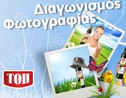 ksydi-top-diagonismos