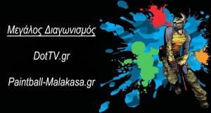 Μεγάλος Διαγωνισμός DotTV.gr - Paintball-Malakasa.gr