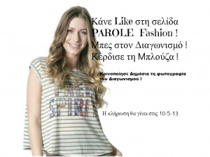 Κάνε Like στη Σελίδα PAROLE Fashion ! Mπες στο Διαγωνισμό ! Κέρδισε τη Μπλούζα !  Κοινοποίησε ΔΗΜΟΣΙΑ τη Φωτογραφία του Διαγωνισμού !
