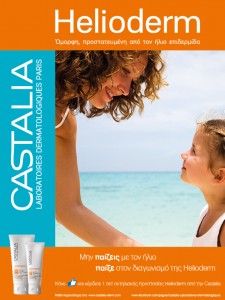 CASTALIA-Helioderm-ebaner-DiagonismouBloggers-29.5.2013-fin