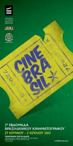 3η εβδομάδα βραζιλιάνικου κινηματογράφου-κερδίστε προσκλήσεις