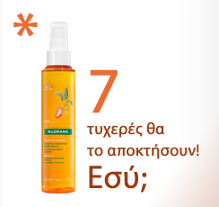 diagwnismoi-kallyntika-mallion-klorane