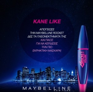 diagwnismoi-maybelline-mascara