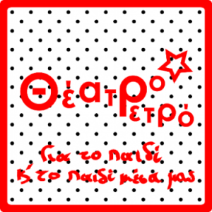 paidiki-Yoga-geliou-face-painting