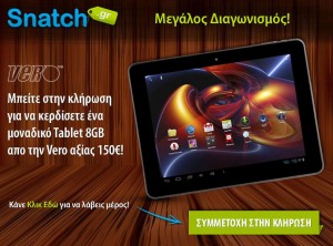 Κερδίστε ένα Tablet Vero 8GB απο το Snatch.gr