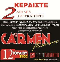 2-ΔΙΠΛΕΣ-ΠΡΟΣΚΛΗΣΕΙΣ