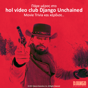 hol video club Django Unchained Movie Trivia