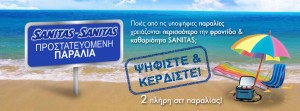 FB_Beach_COVER_contest