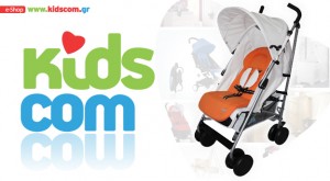 Βρεφικό καρότσι Kidscom elegant