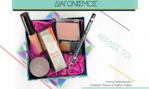 Διαγωνισμός Ιωάννα Λαμπροπούλου