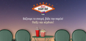 Movies-Night-Out-post