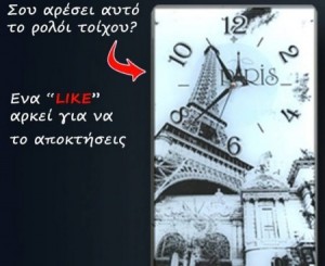 diagonismoi-rologia-toixou