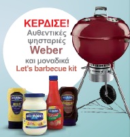 diagonismos-hellmans