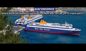 dwrean-aktoploika-eisitiria-blue-star-ferries