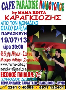 Paradise by ΜΑΜΑ ΚΟΙΤΑ