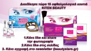 ophthalmo-cosmetics-copy