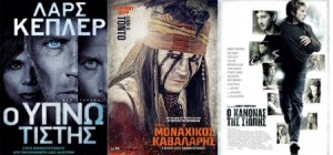 therina-cinema-diagonismoi-eisitiria