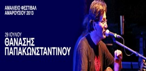 topBanner_ThPapakonstantinou