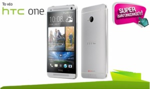 HTC-One-Contest