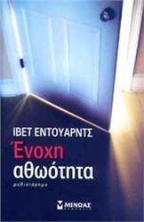 diagonismoi-biblia-ianos.gr