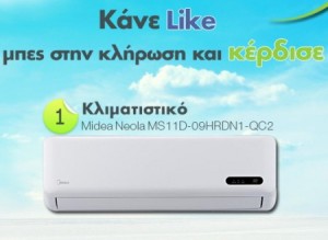 diagonismos-dwro-klimatistiko