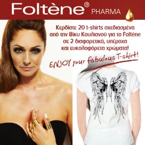 Μεγάλος διαγωνισμός Foltene με δώρο t-shirts σχεδιασμένα από τη Βίκυ Κουλιανού