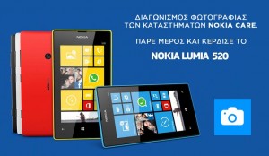 Photo Contest Nokia Lumia 520