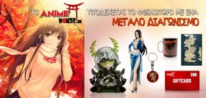 animehouse_contest_milestone