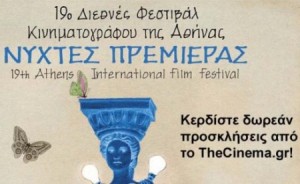 diagonismoi-thecinema-gr