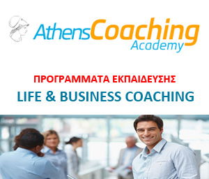diagonismos-ypotrofies-athens-coaching-academy