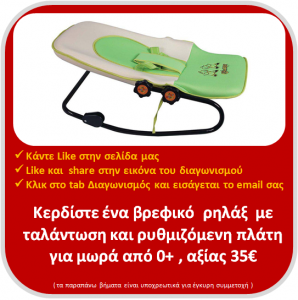 Διαγωνισμός Kidplanet