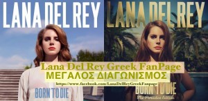 Lana Del Rey Greek Fanpage ΜΕΓΑΛΟΣ ΔΙΑΓΩΝΙΣΜΟΣ