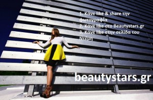 beautystars.gr