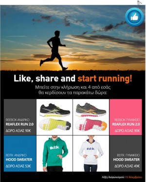 Like, share and start running!