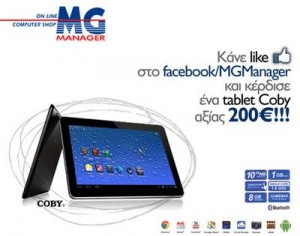 Διαγωνισμός με δώρο ένα tablet Coby αξίας 200€ από το mgmanager.gr