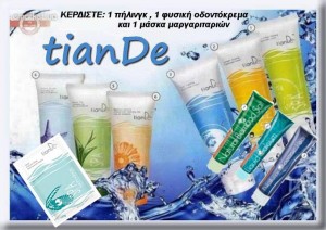 1458544_475409025907691_296418033_n-Giveaway