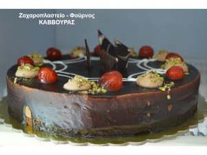 Tούρτα με γεύση της αρεσκείας σου!!!