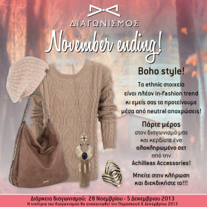 NOVEMBER ENDING! Διαγωνισμός από την Achilleas Accessories!