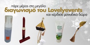 Διαγωνισμός LovelyEvents - Πρωτοχρονιά 2014